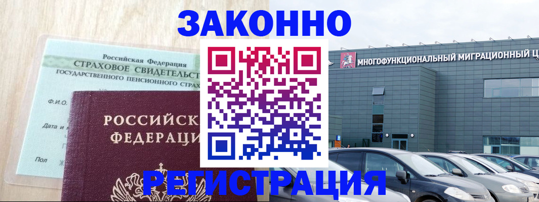 где прописаться в Саратове