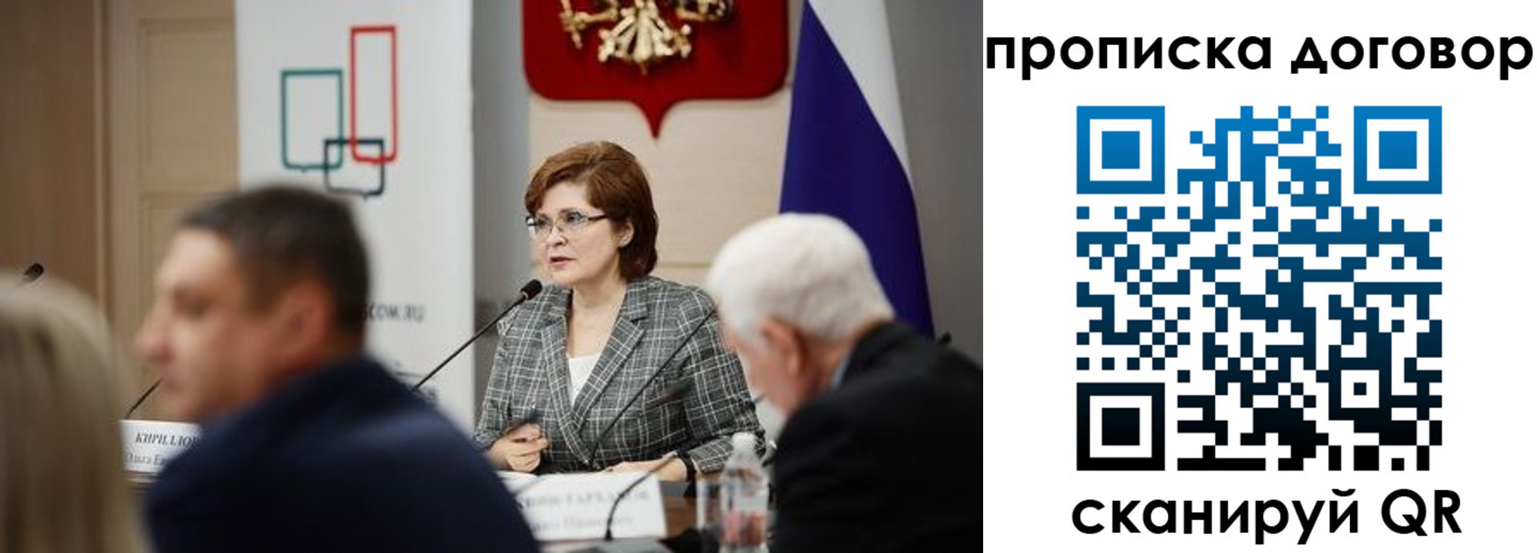прописка в квартире в Саратове