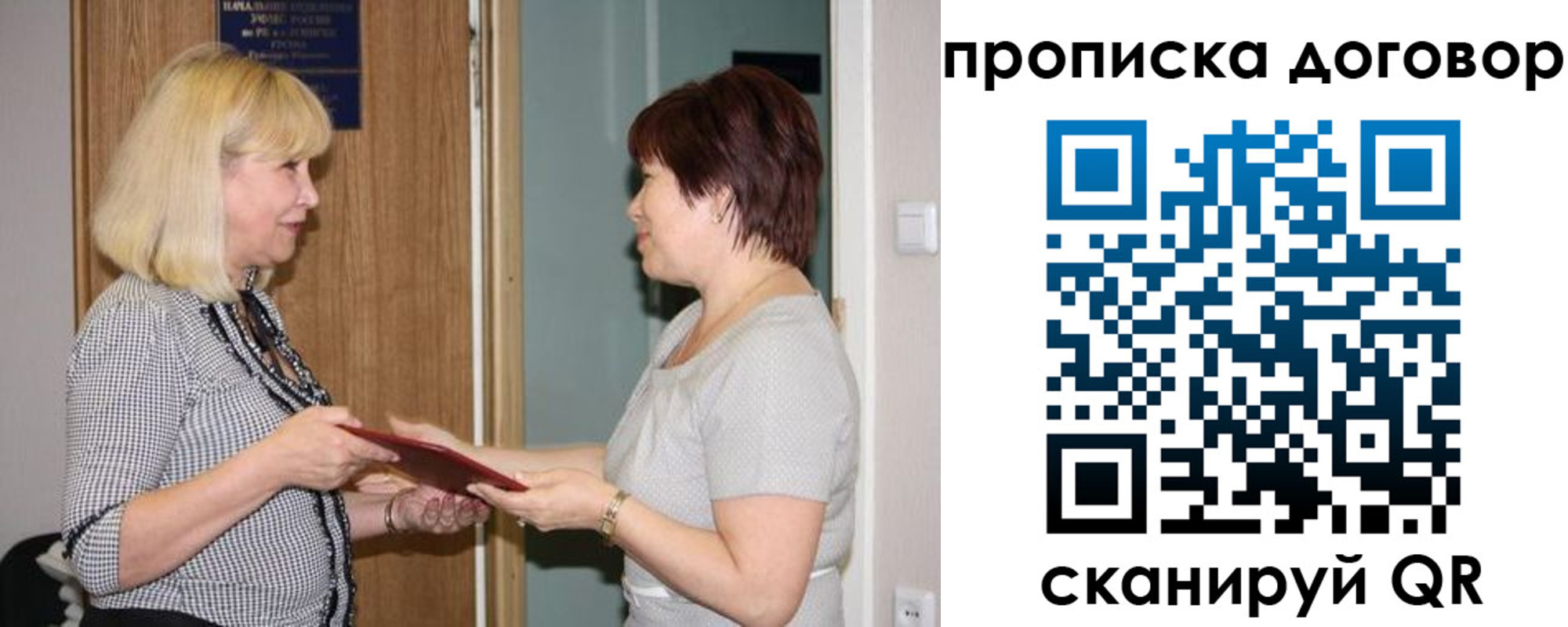 прописка в квартире в Саратове