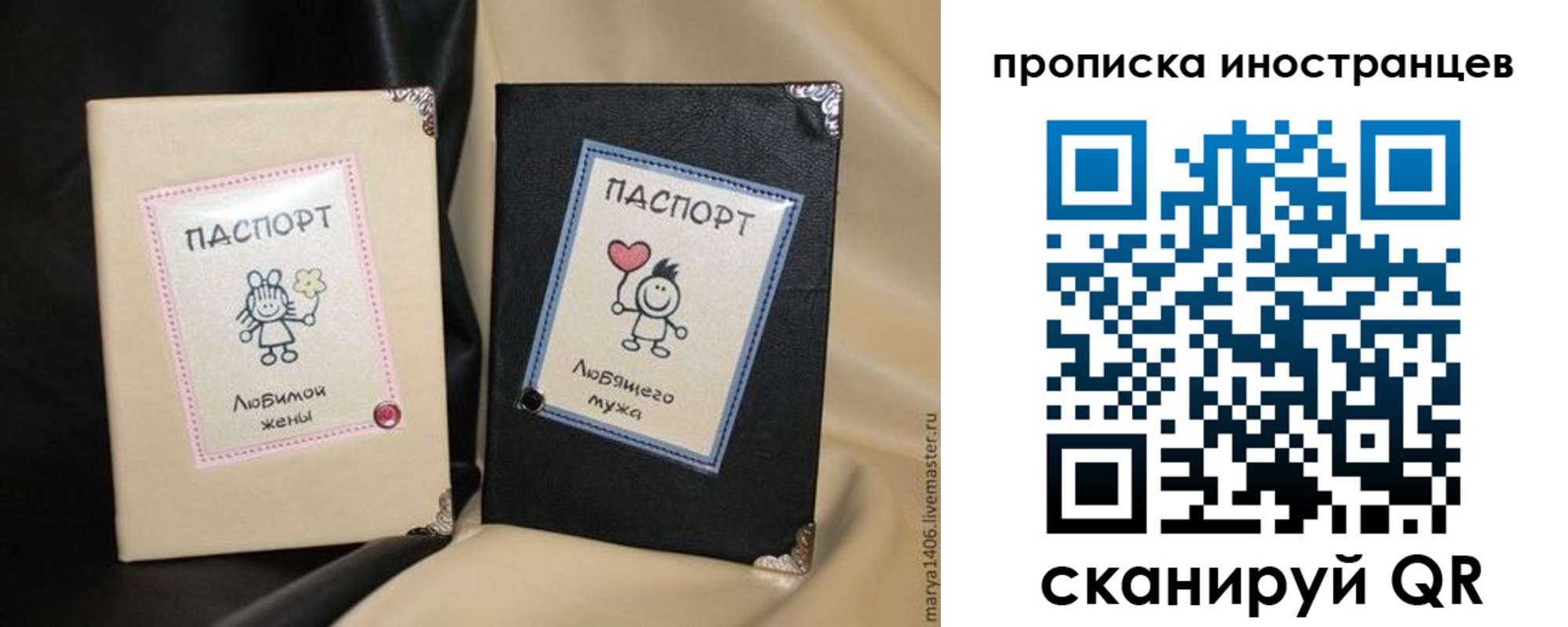 прописка в квартире в Саратове