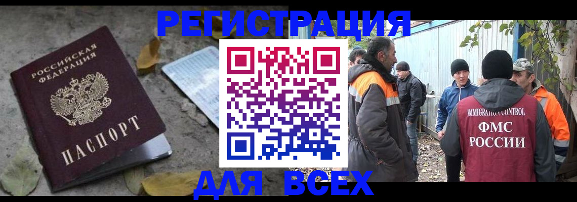 временная регистрация гарантия в Саратове