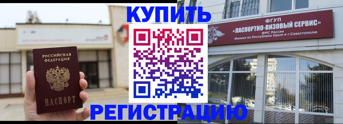 прописка для школы в Саратове