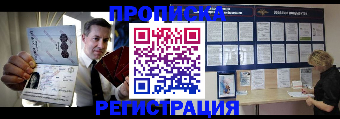 регистрация в Саратове