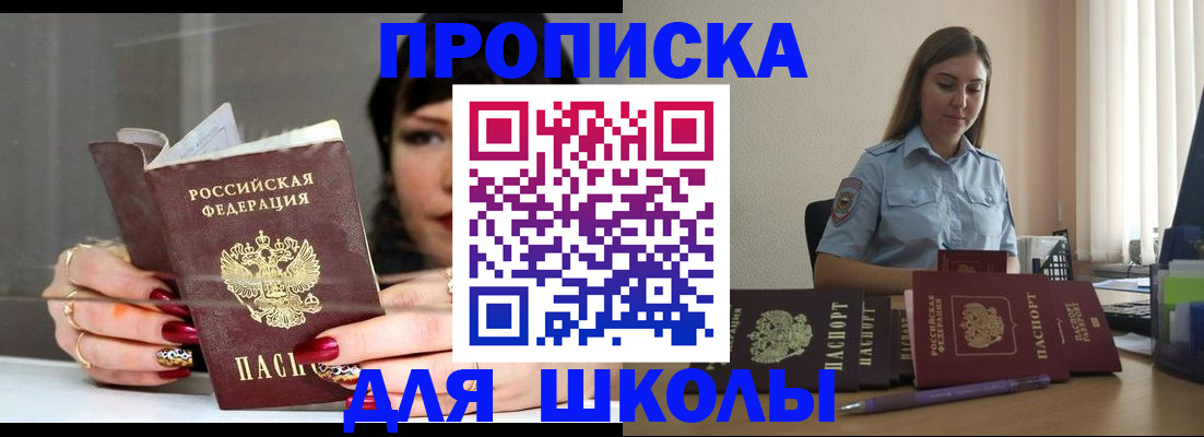 временная регистрация гарантия в Саратове