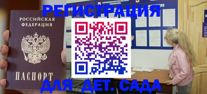 временная регистрация в квартире в Саратове