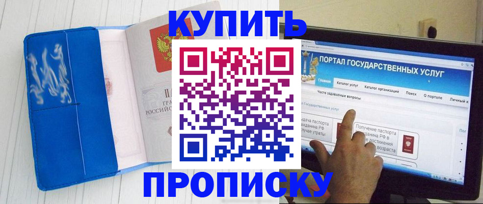 временная регистрация в Саратове