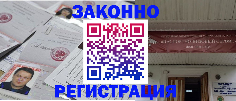 прописка для военкомата в Саратове