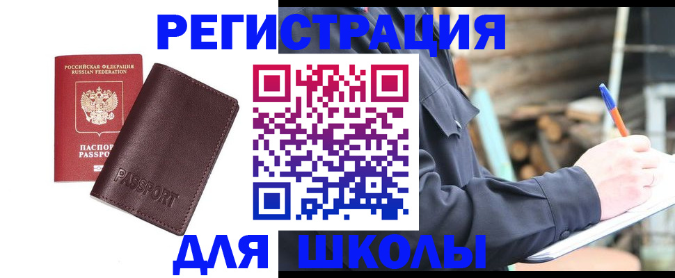 найти адрес прописки в Саратове