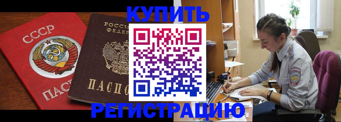 временная регистрация собственник в Саратове