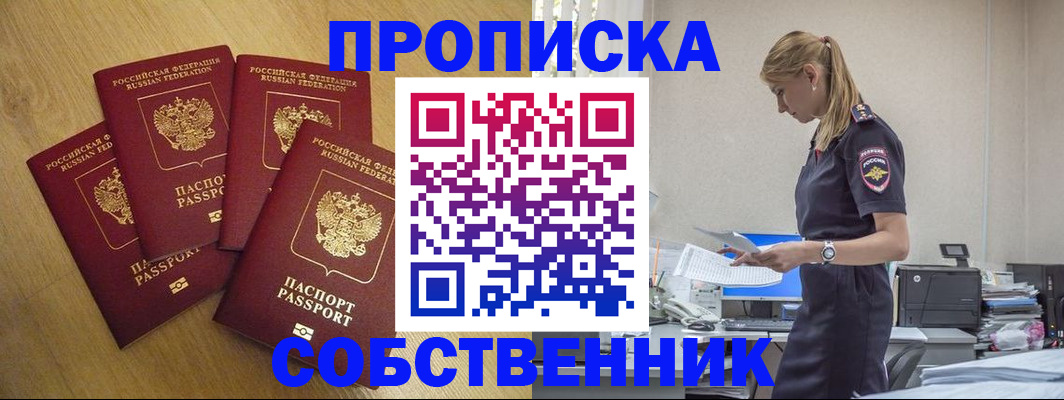 миграционный учет в Саратове